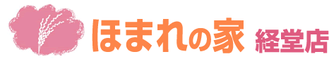 ほまれの家 経堂店