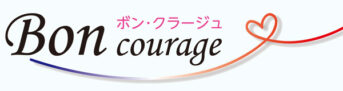 富山のA型事業所 ボン・クラージュ